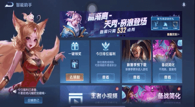 苹果王者荣耀语音识别超时
