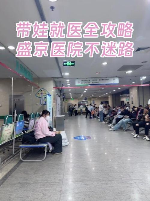 盛京微创大医联盟