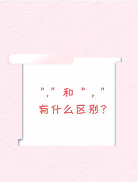 为什么文本格式有个逗号