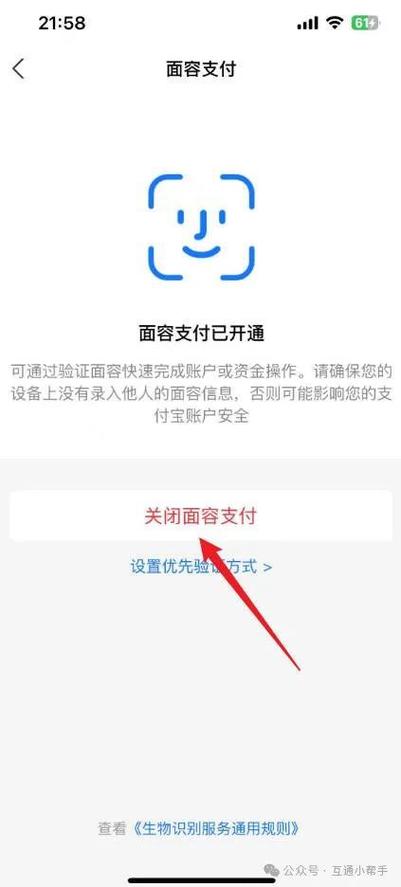 招商银行怎么关闭面容支付