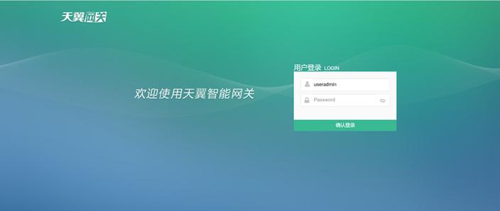 光猫app官方下载
