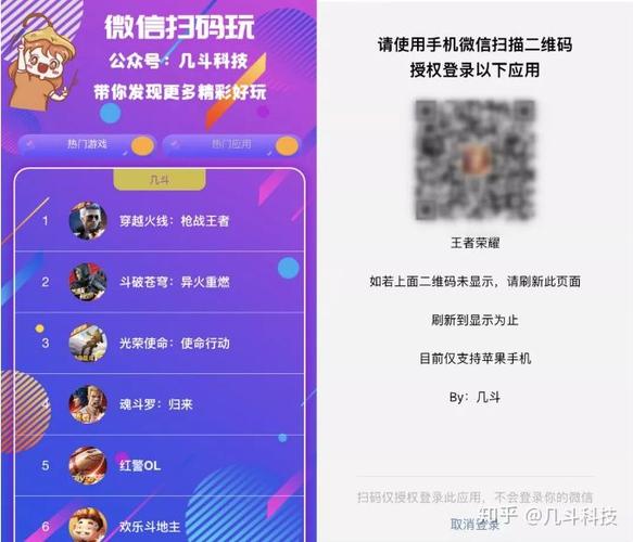手机微信游戏授权登录怎么打开