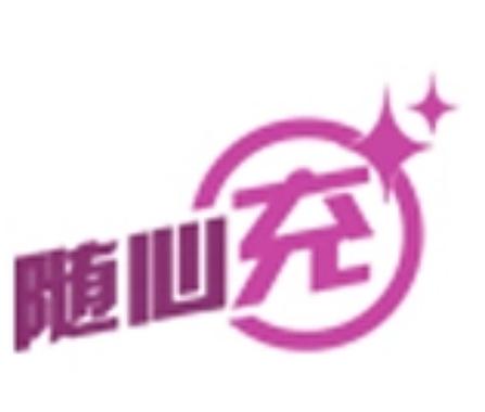移动充值任意金额