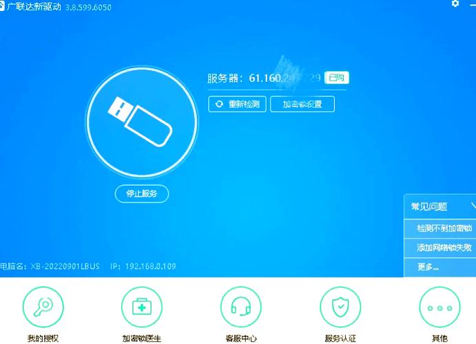 个人有必要买正版广联达吗