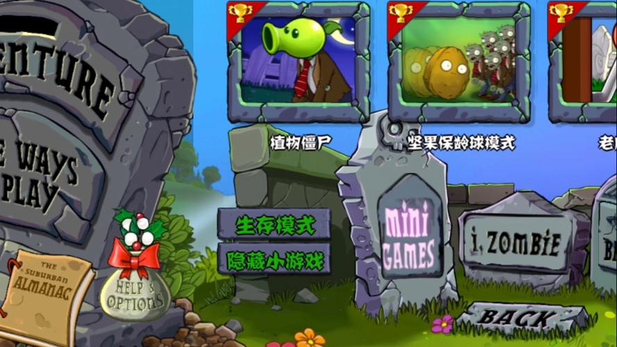 pvzWP魔幻版手机版下载