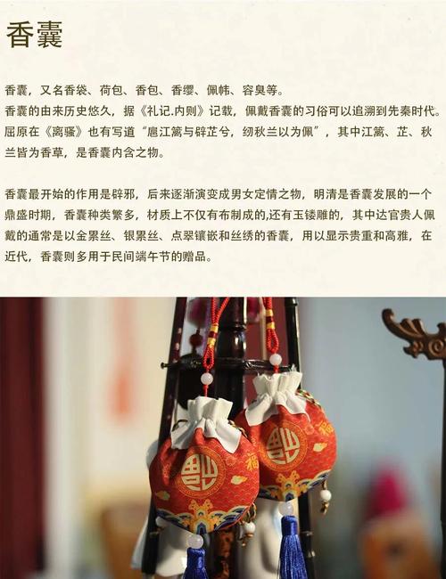 腐香囊怎么合成