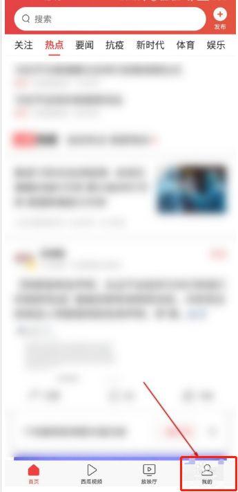 头条订阅在哪里看截图2