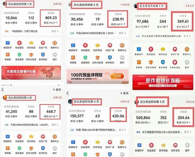 头条订阅在哪里看截图3