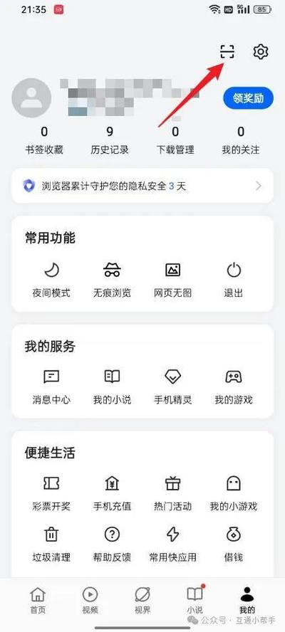 手机浏览器二维码扫描