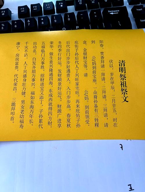家祭祭文范文