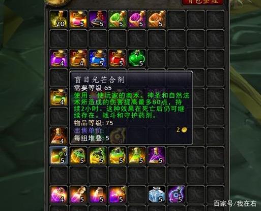 魔兽60级合剂一览表