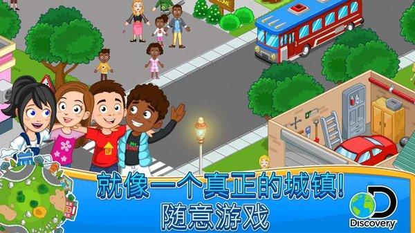 我的小镇探索破解版下载