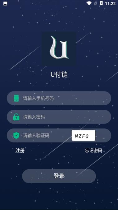 u币下载安装截图1