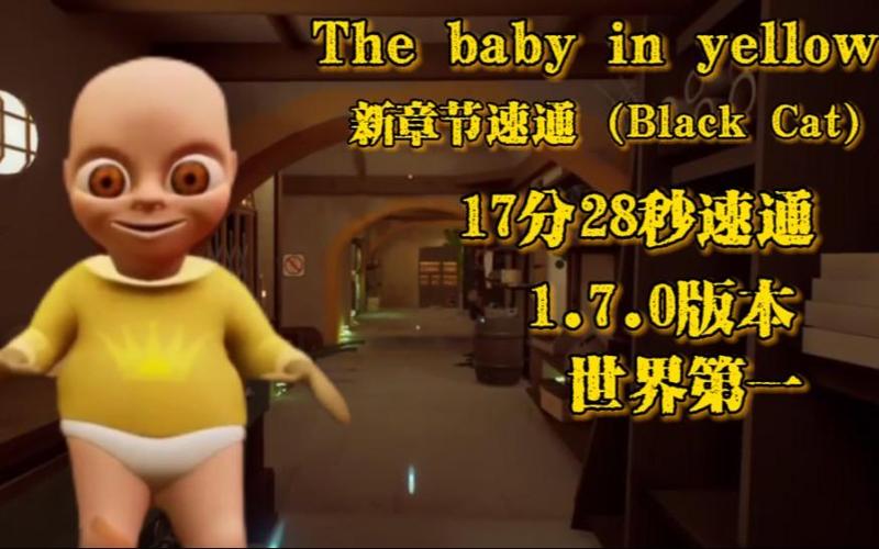 The Baby inYellow菜单版本