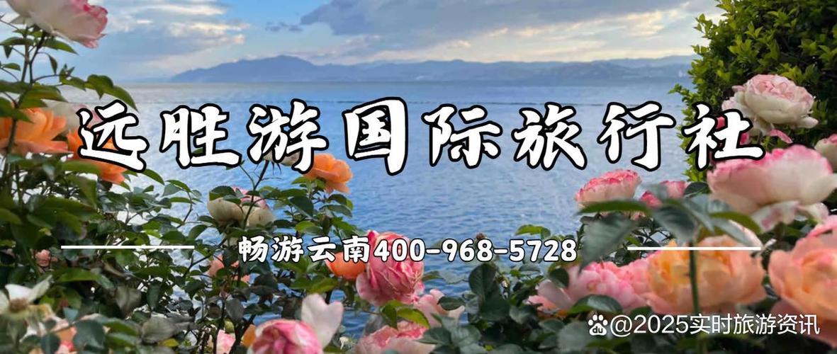 昆明口碑最好的旅行社