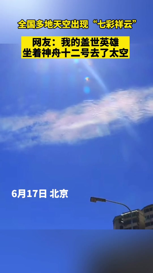 全国各地天空出现异响