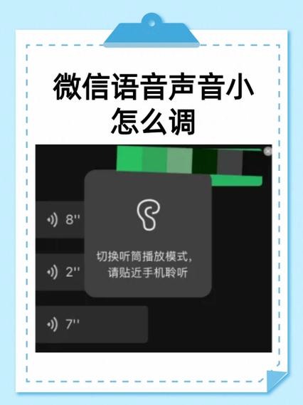 微信音量大小调节方法