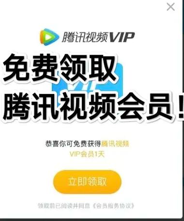 腾讯视频电子兑换券怎么用