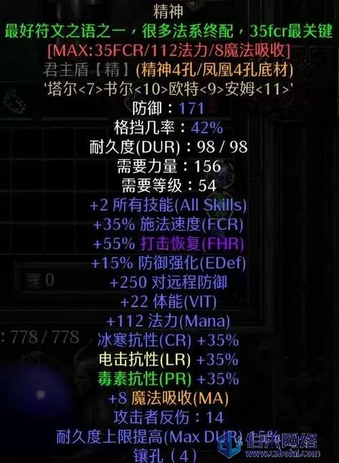 暗黑2毒召死灵法师毕业装备