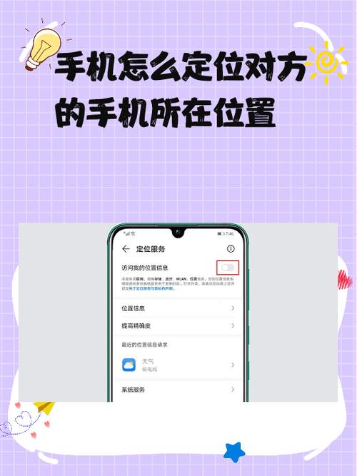 怎么确定手机有没有被定位