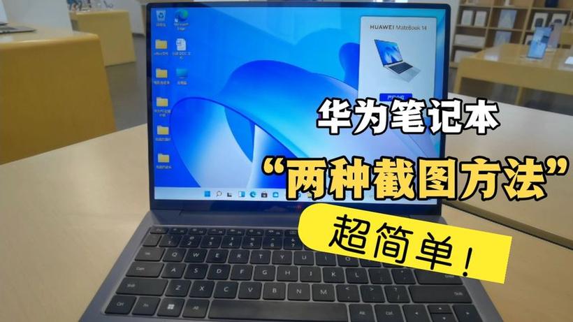 华为触屏笔记本好用吗截图1