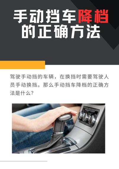 手动挡开车教程大全