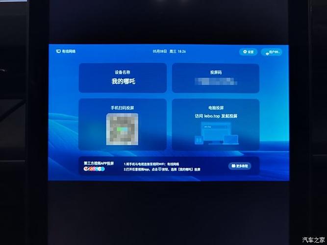 什么手机支持有线投屏
