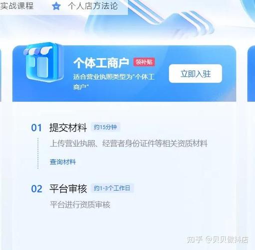 抖音店铺入会员要钱吗