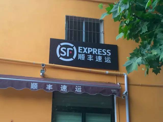 顺丰快递可以放菜鸟驿站吗