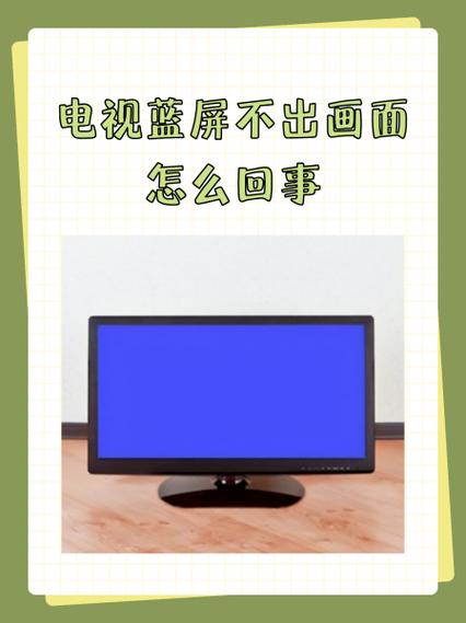 海尔电视蓝屏并出字母