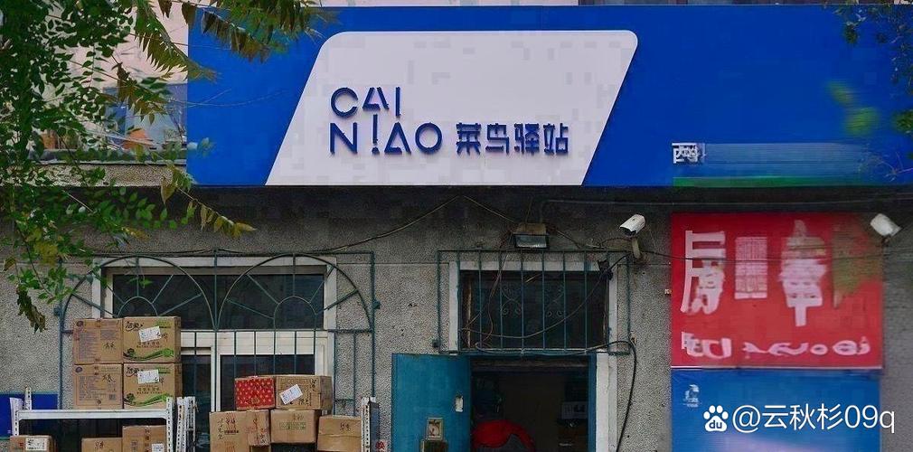 菜鸟驿站寄件贵吗