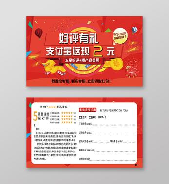 美物清单为啥会返现金