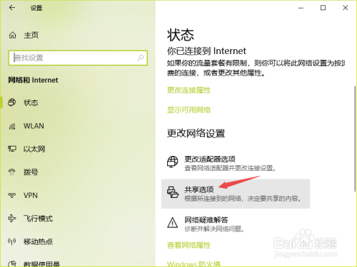启用网络发现是什么意思截图3