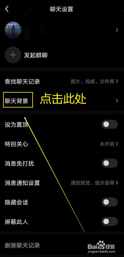qq变成黑色背景怎么恢复