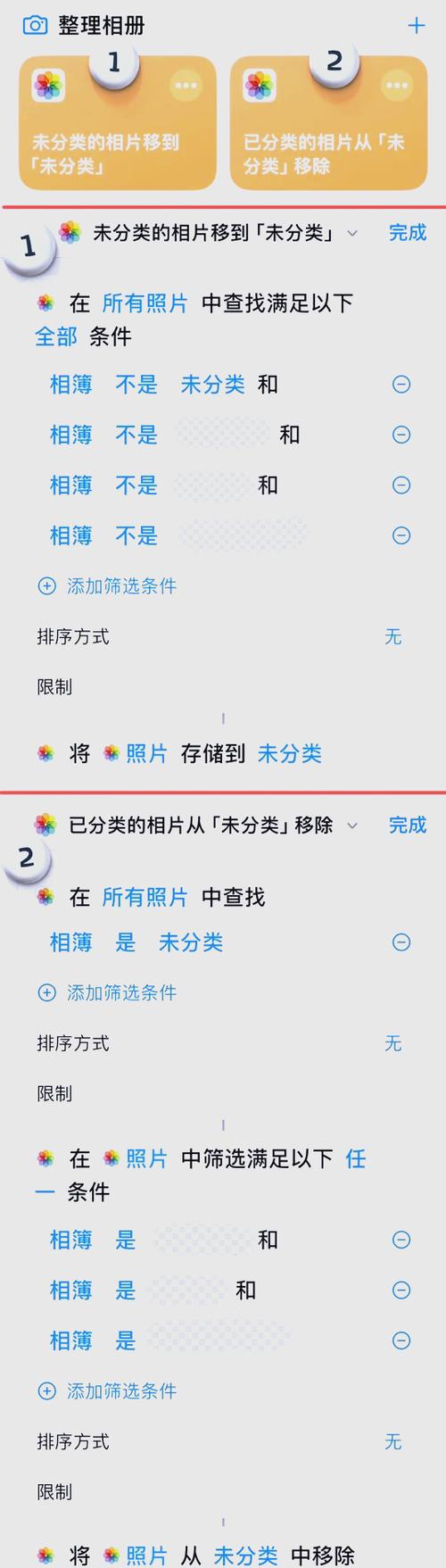 怎样整理相册里的相同照片
