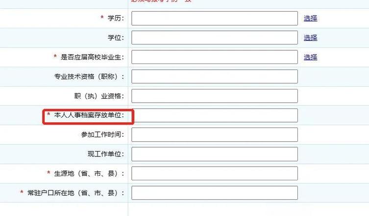 如何查看自己的个人档案