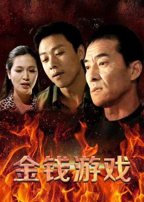 金钱游戏PDF截图2