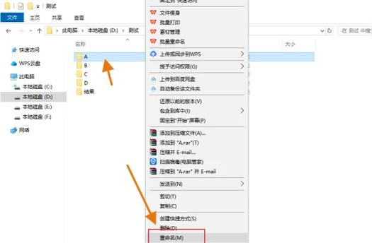 笔记本重命名快捷键