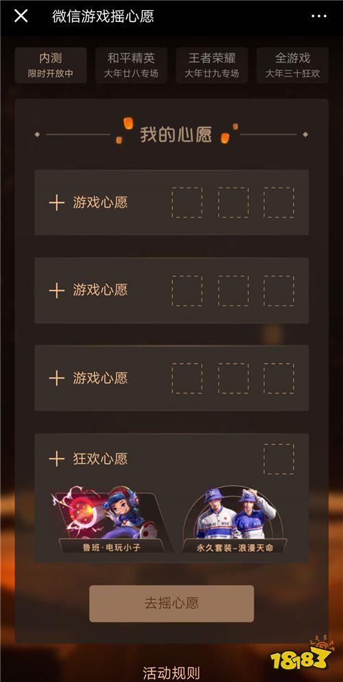 王者荣耀摇一摇2020