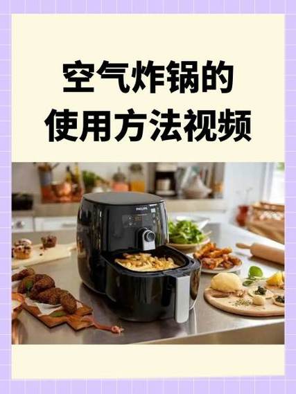 空气炸锅的使用步骤截图2