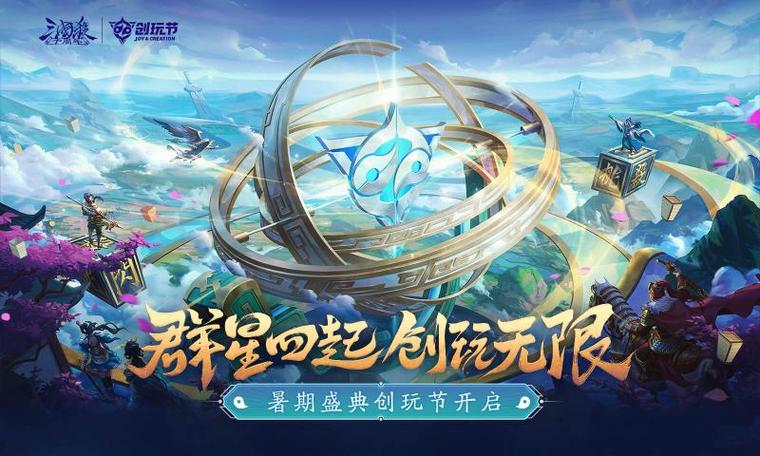 三国杀wegame数据互通
