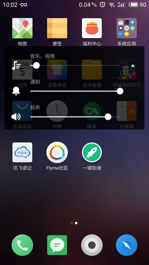 魅族音量无法调节