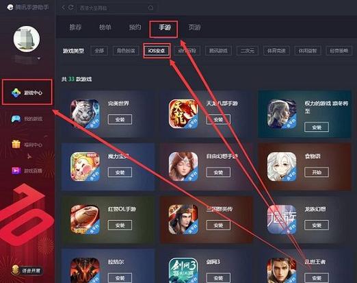 腾讯用手柄玩游戏的软件