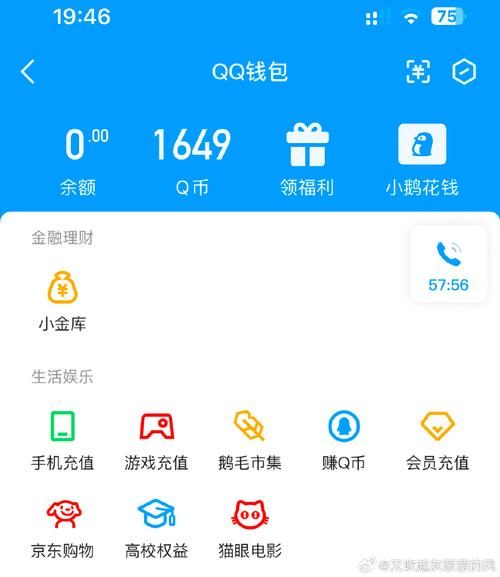 怎么挣QQ币