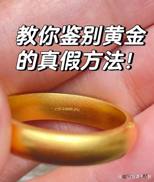 镀金是真金还是假金