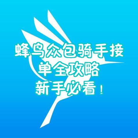 蜂鸟众包实名认证安全吗