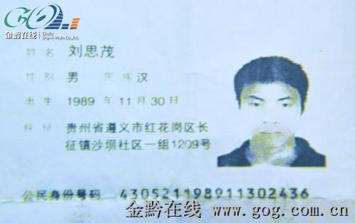 身份证信息不匹配怎么办