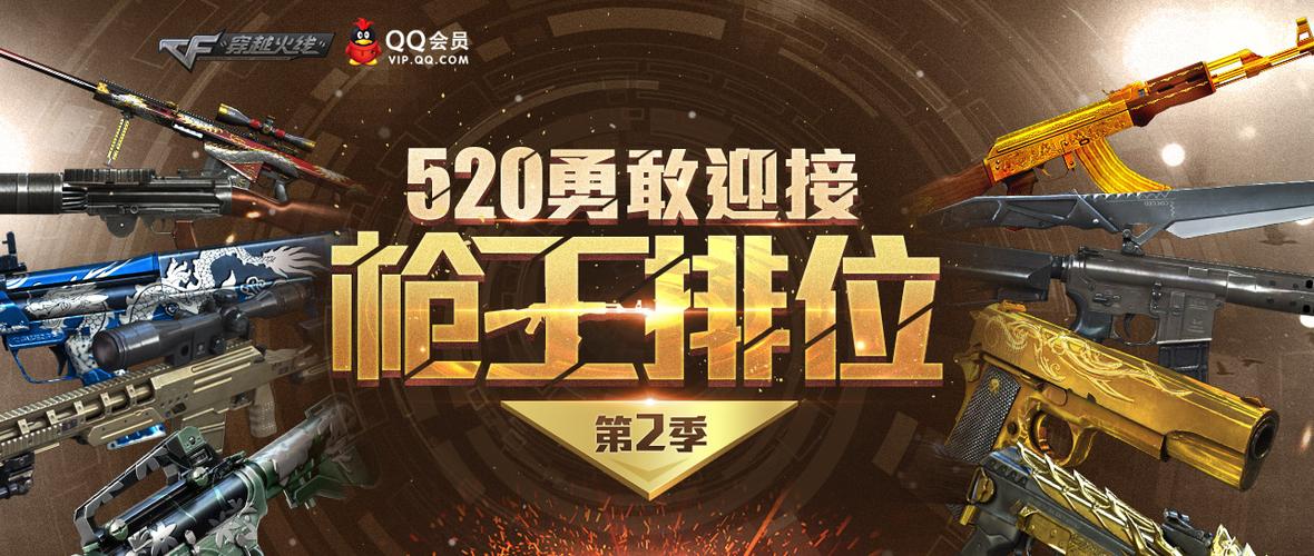 cf排位枪王可以和谁双排