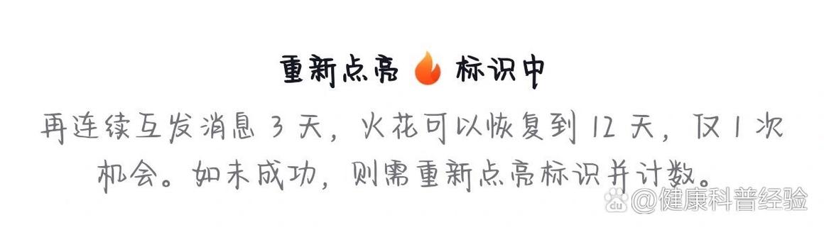 火花怎么直接消失