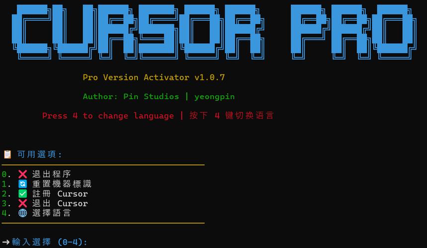 Ps4pro破解